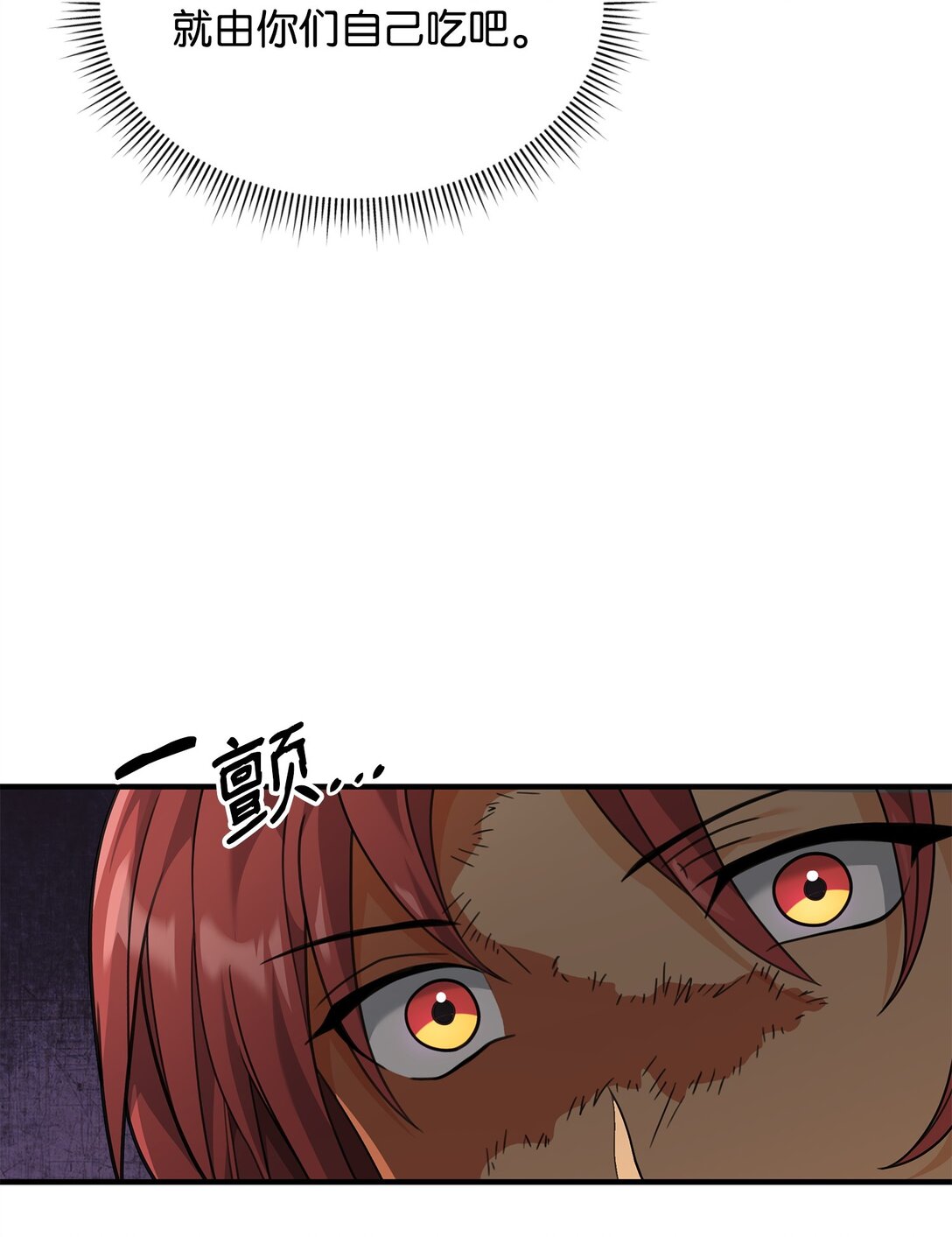 39 歹毒(1/2)-第39话