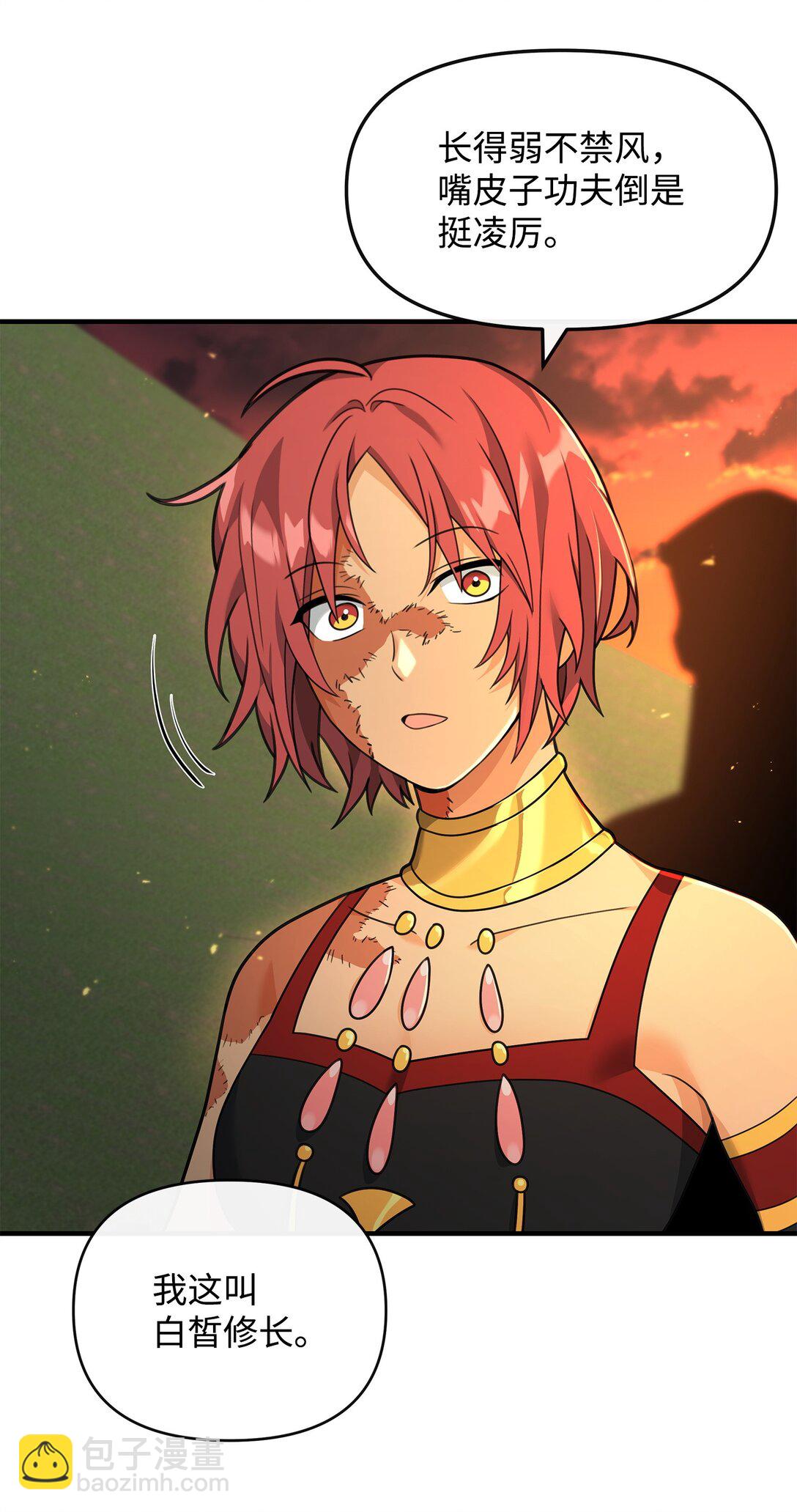 39 歹毒(1/2)-第39话