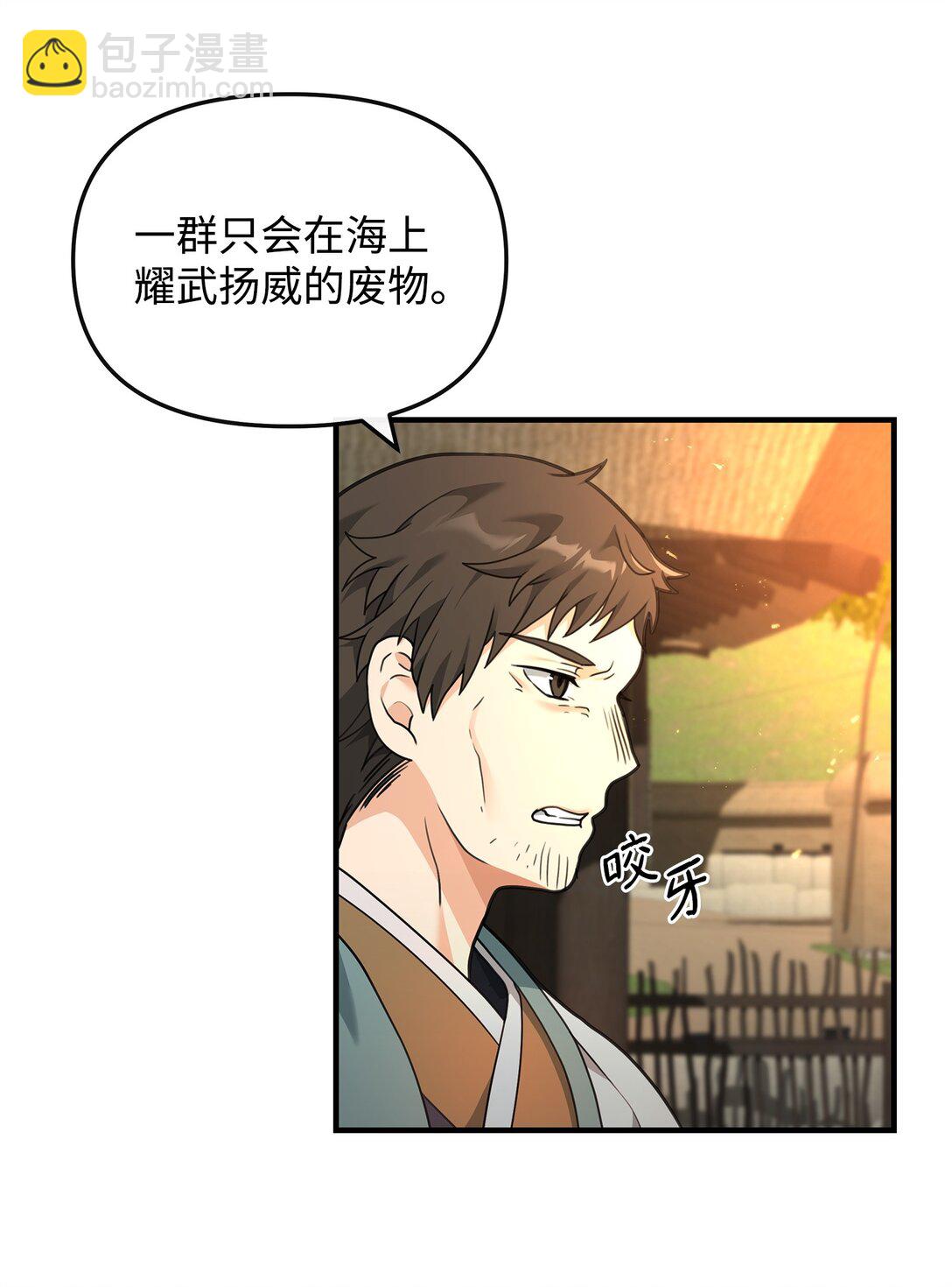 39 歹毒(1/2)-第39话