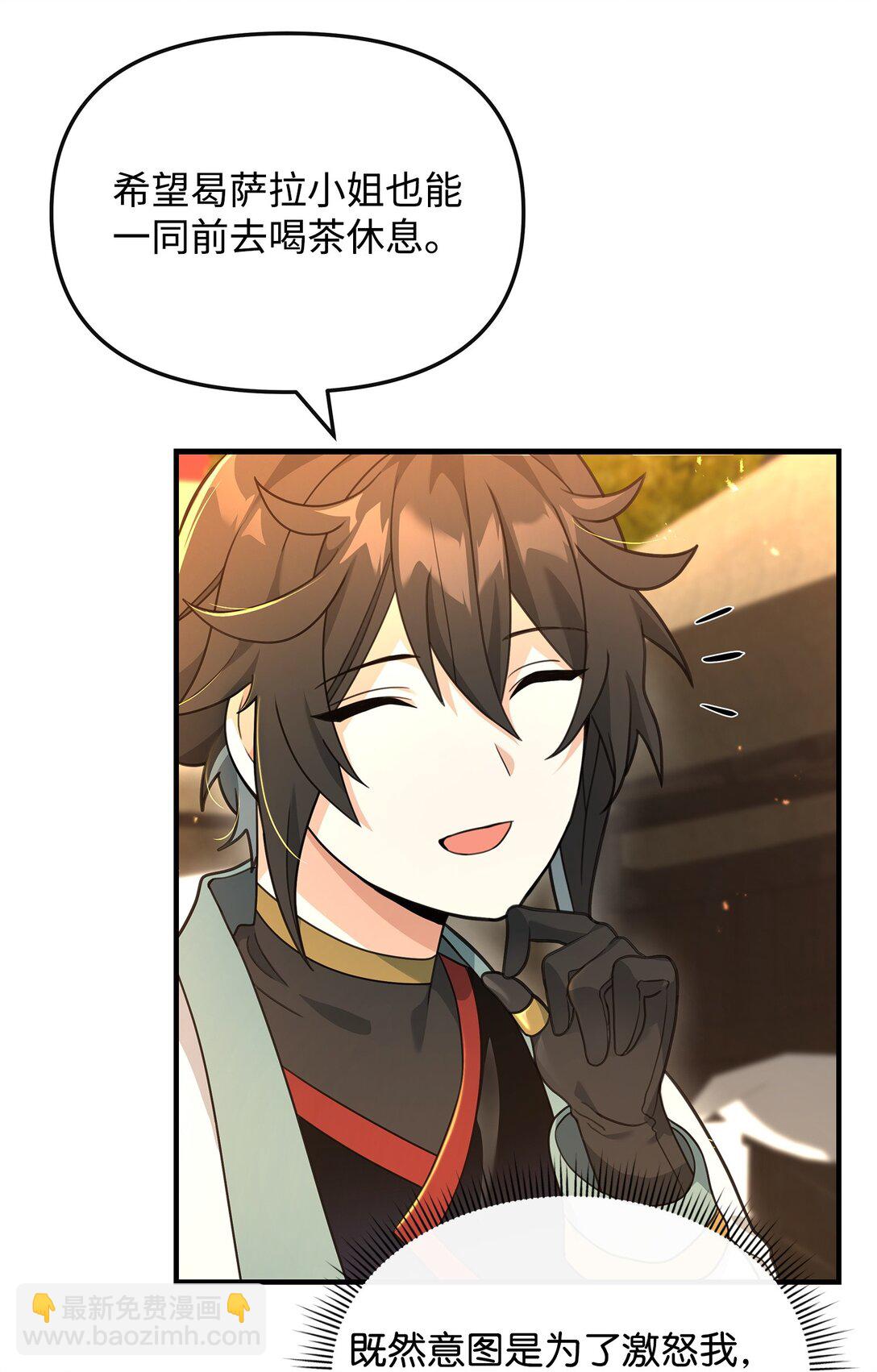 39 歹毒(1/2)-第39话