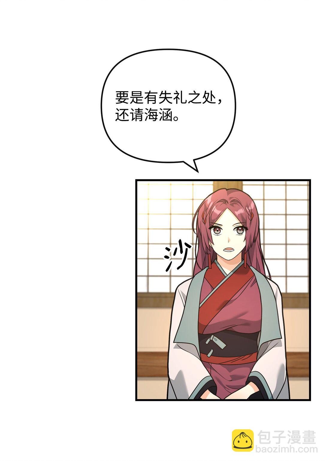 39 歹毒(1/2)-第39话