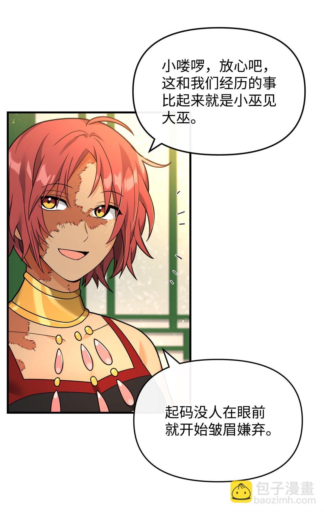 39 歹毒(1/2)-第39话