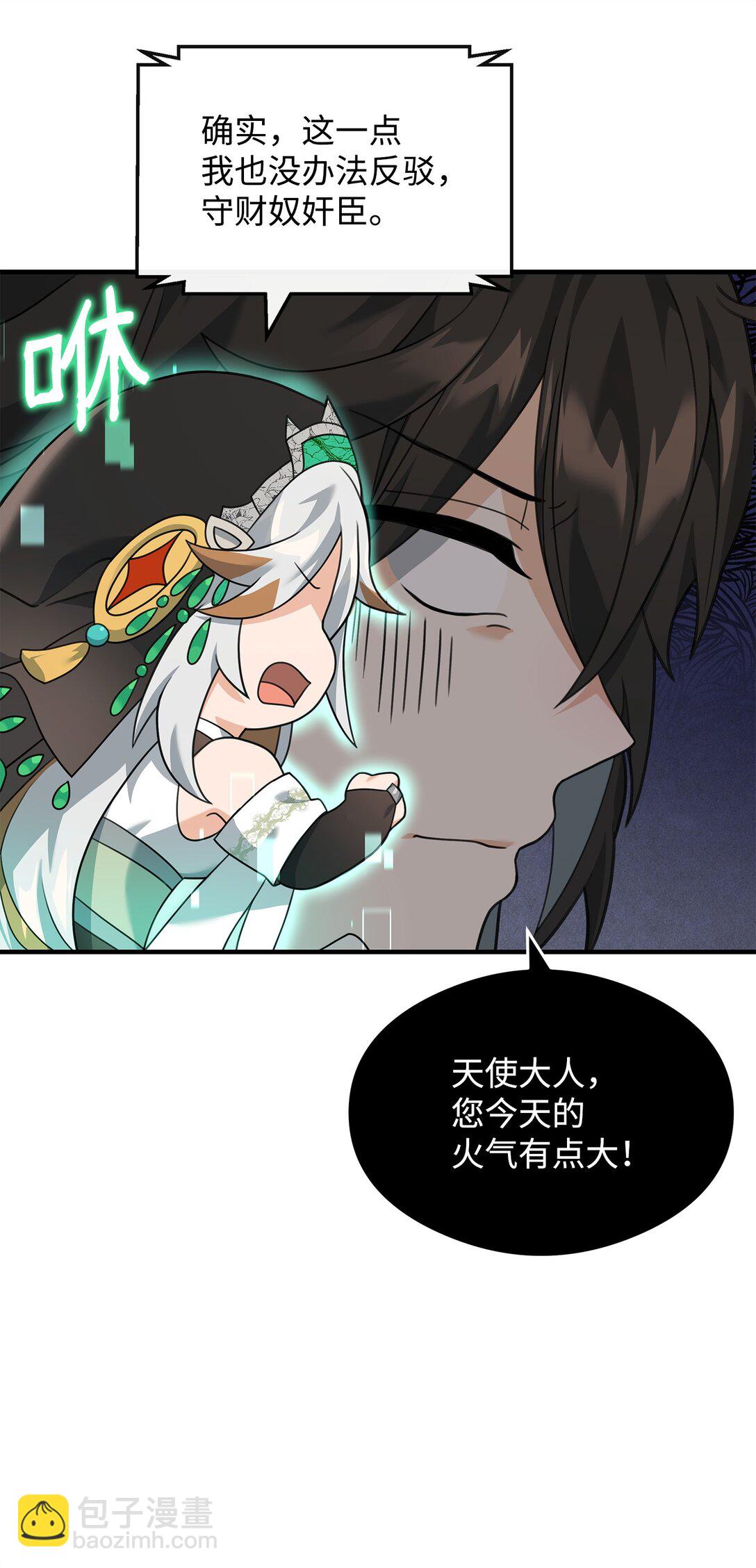 39 歹毒(1/2)-第39话