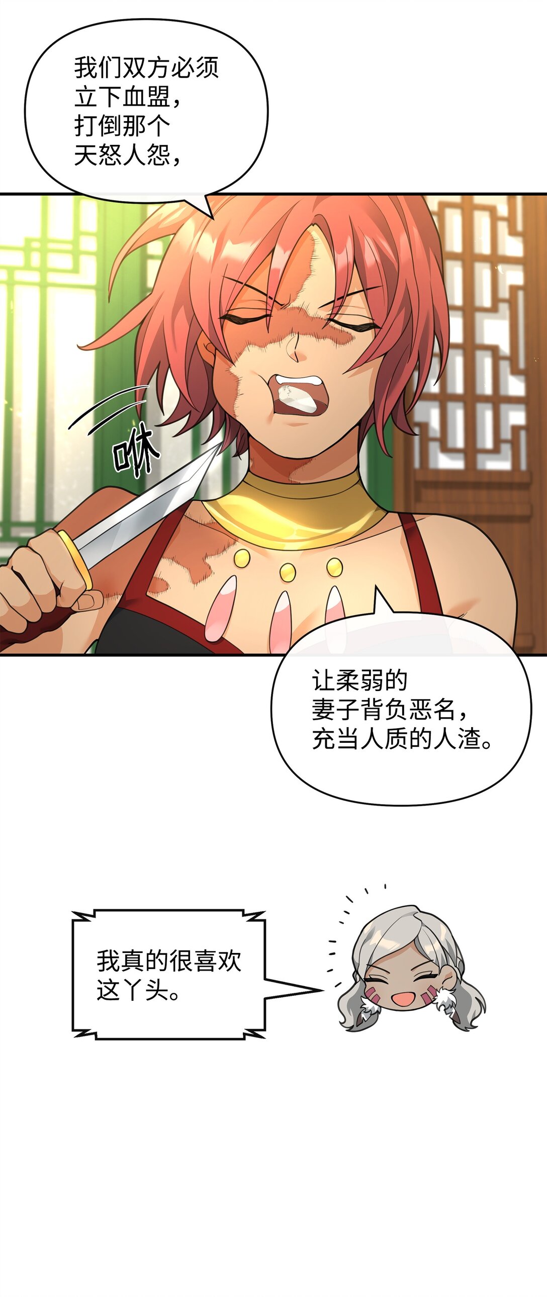 41 双面间谍(1/2)-第41话