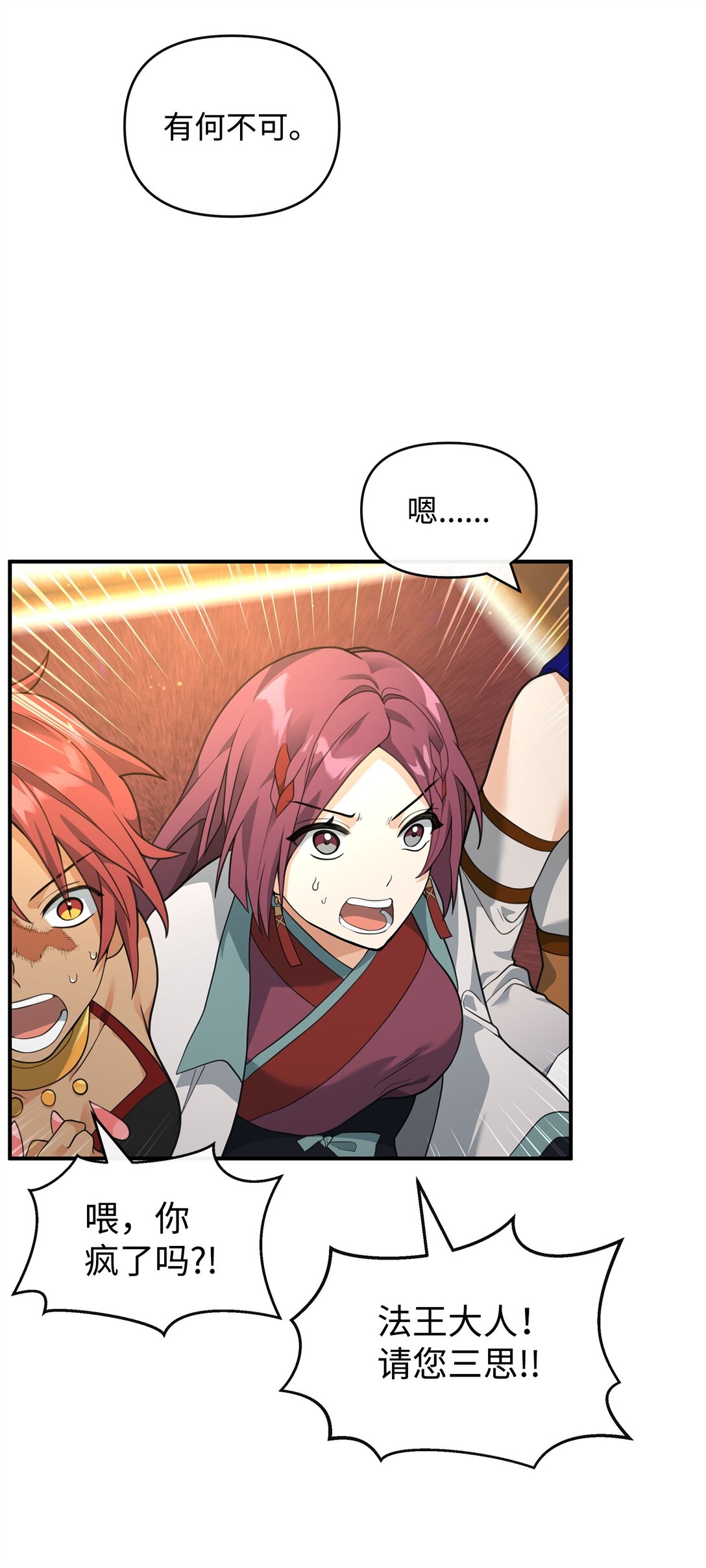 41 双面间谍(1/2)-第41话