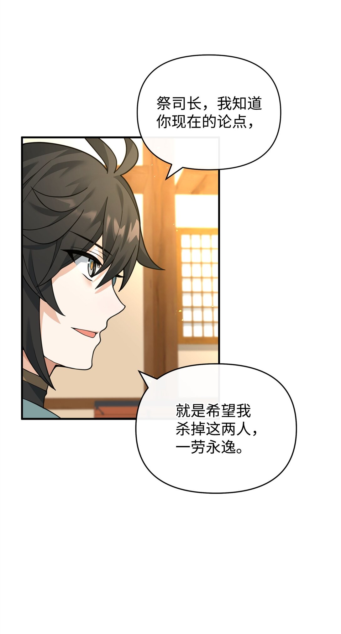 41 双面间谍(1/2)-第41话