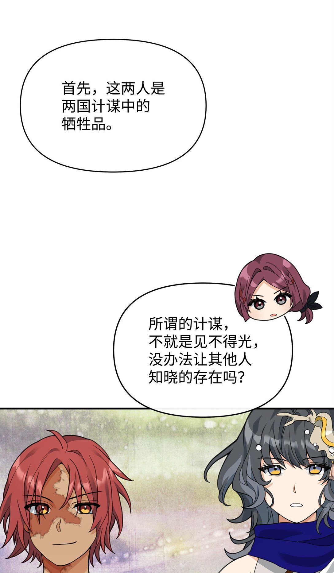 41 双面间谍(1/2)-第41话