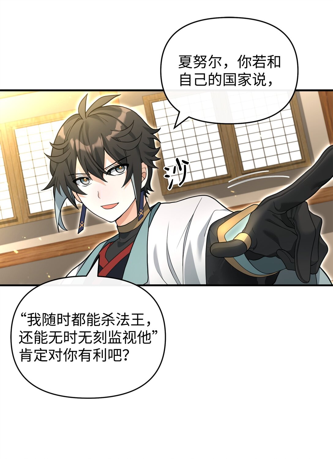 41 双面间谍(1/2)-第41话