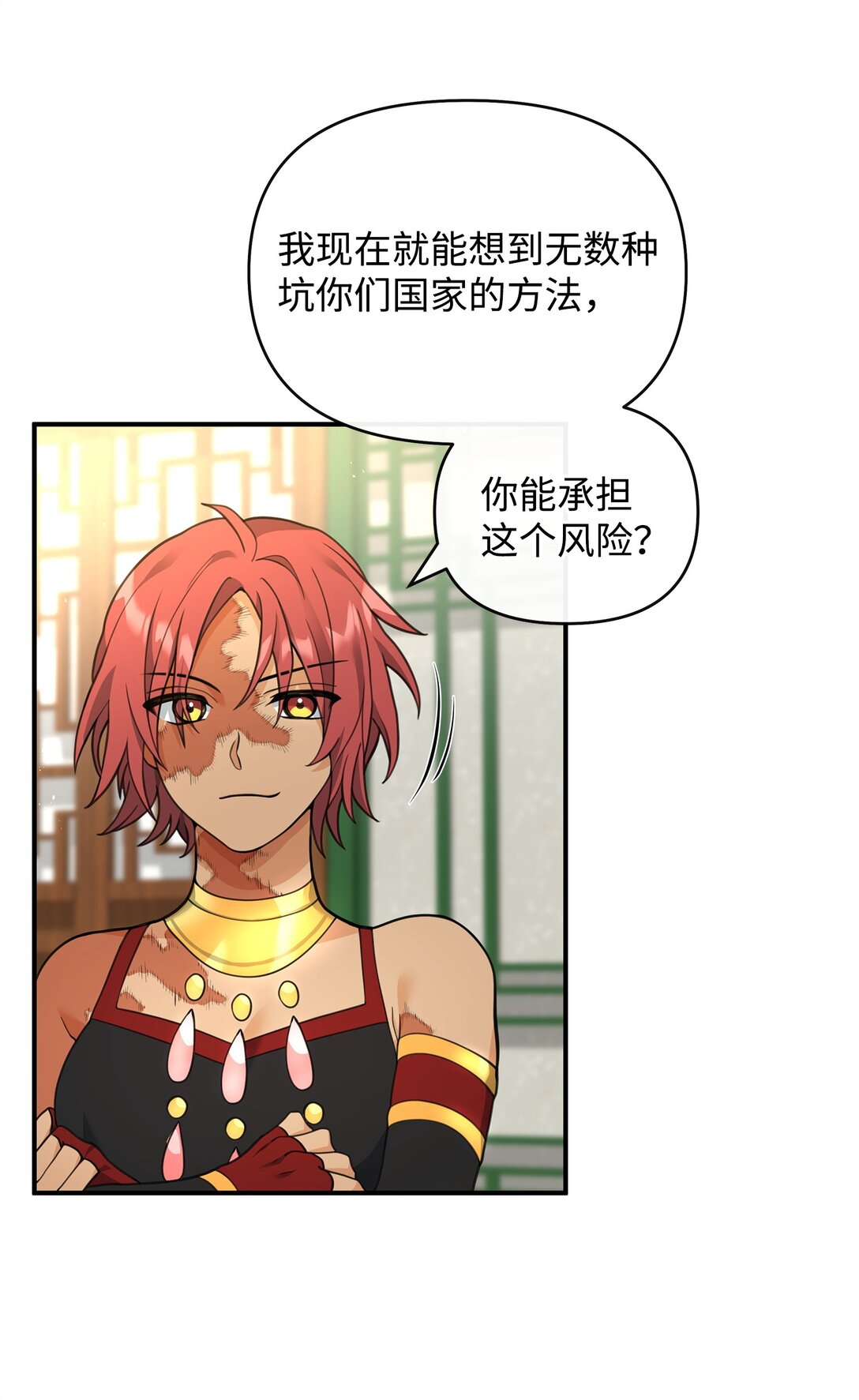 41 双面间谍(1/2)-第41话