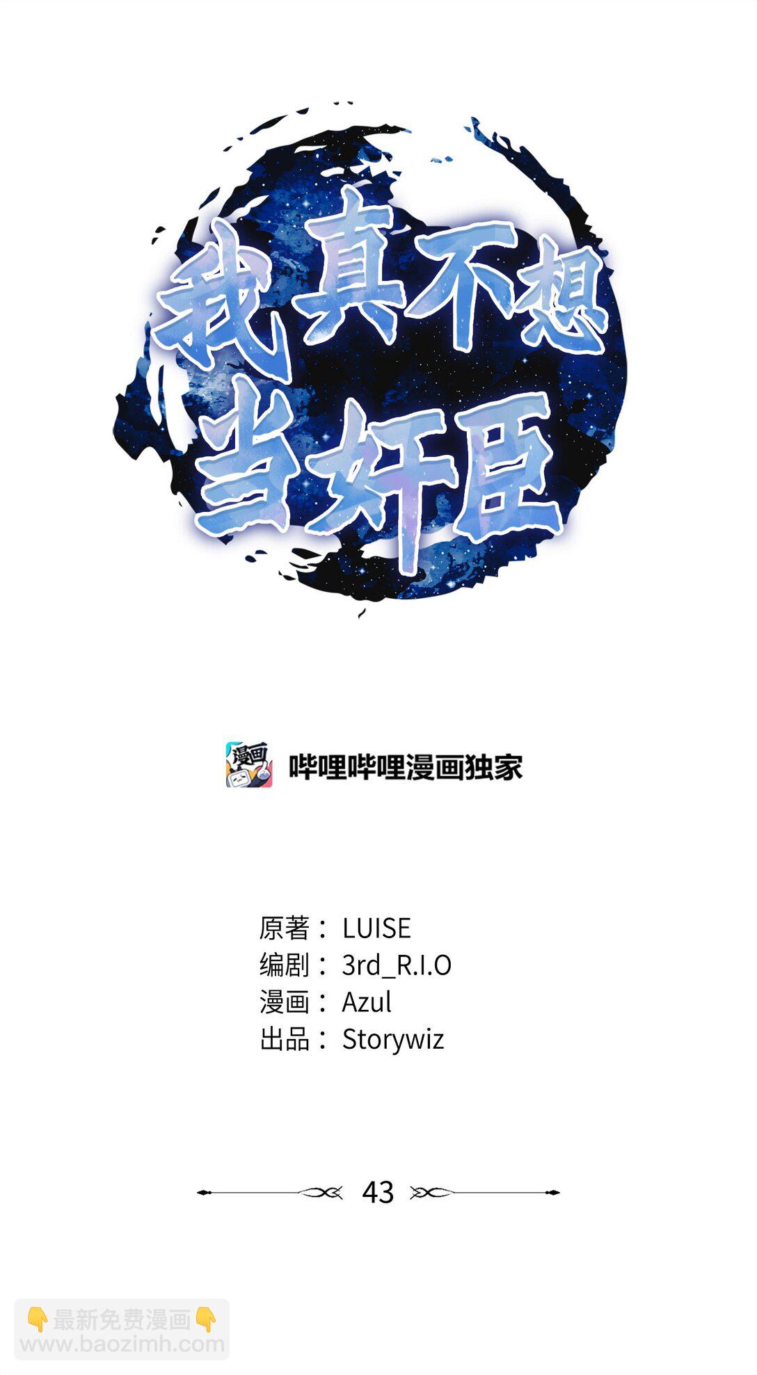 43 大自然的机会(1/2)-第43话