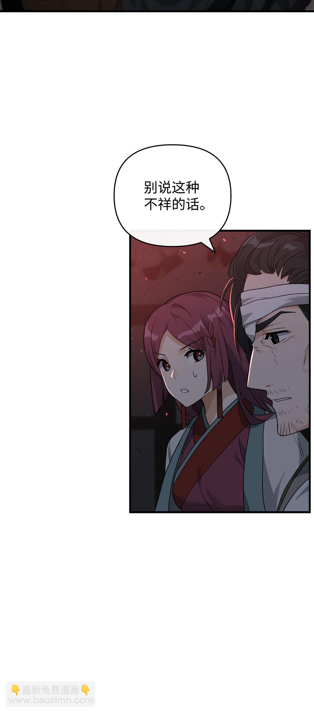 43 大自然的机会(1/2)-第43话