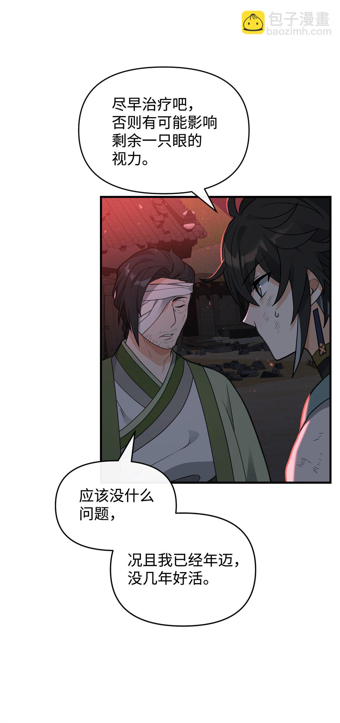 43 大自然的机会(1/2)-第43话