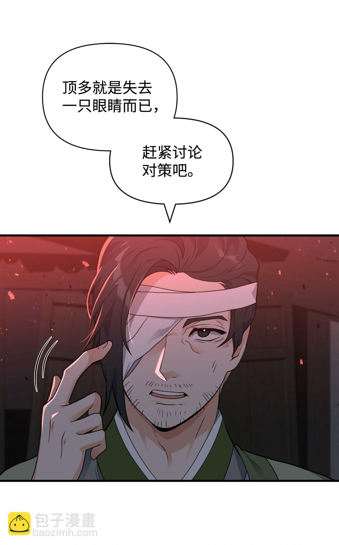 43 大自然的机会(1/2)-第43话