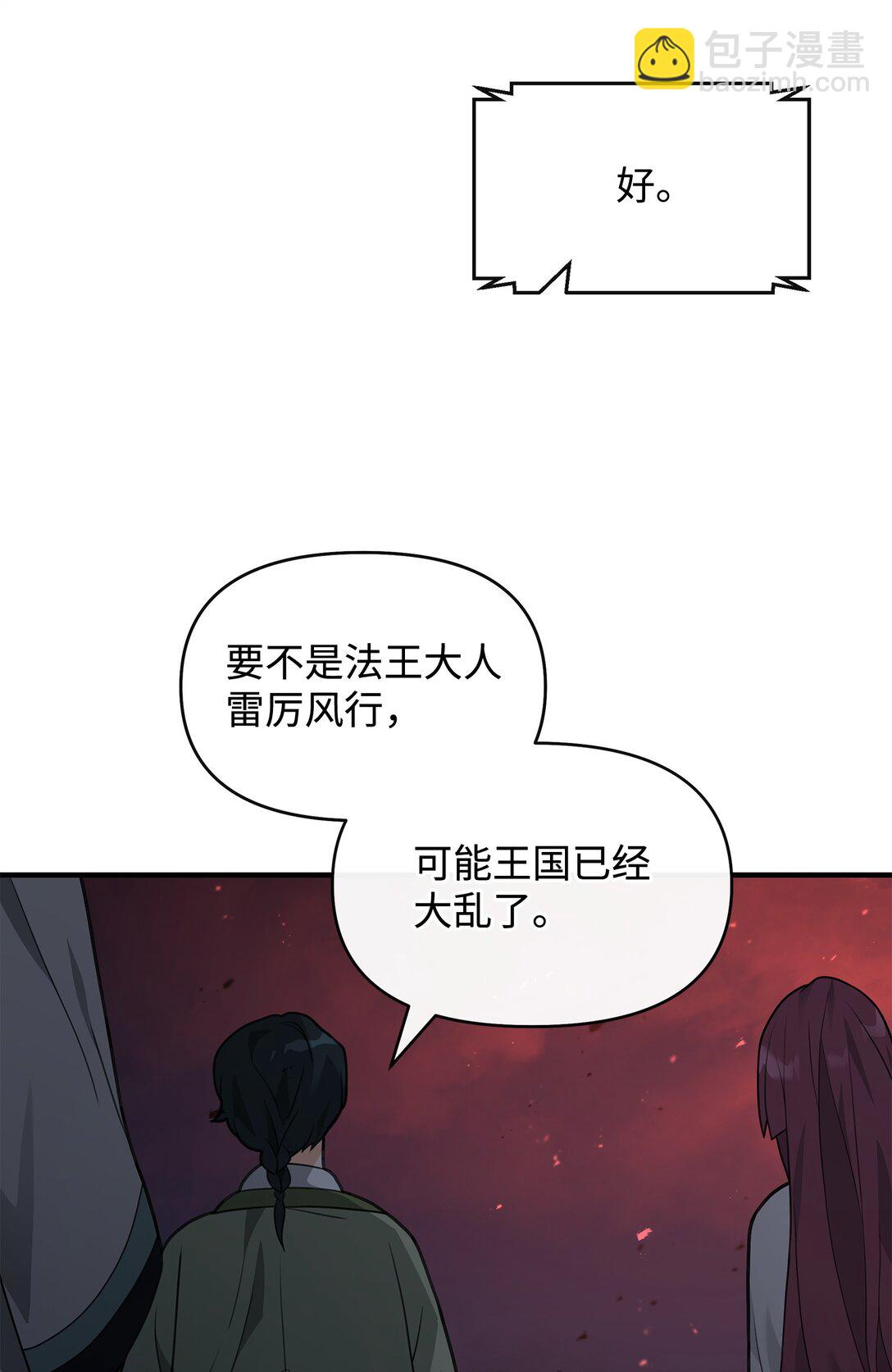 43 大自然的机会(1/2)-第43话