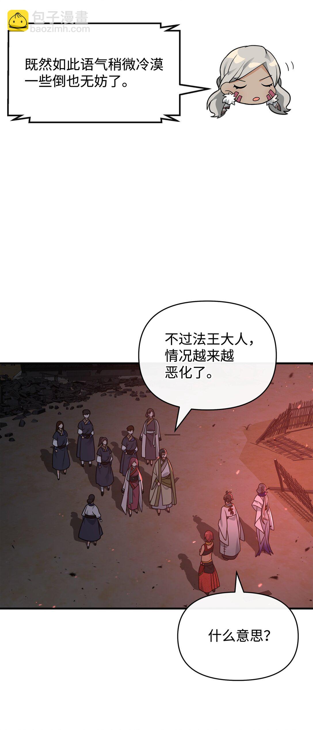 43 大自然的机会(1/2)-第43话