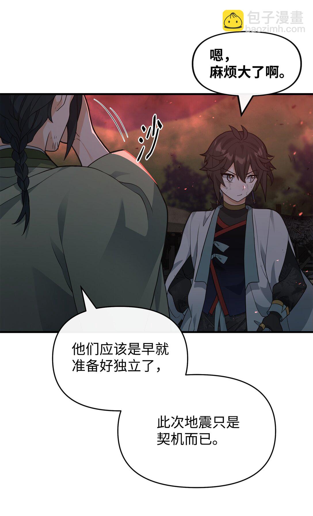 43 大自然的机会(1/2)-第43话