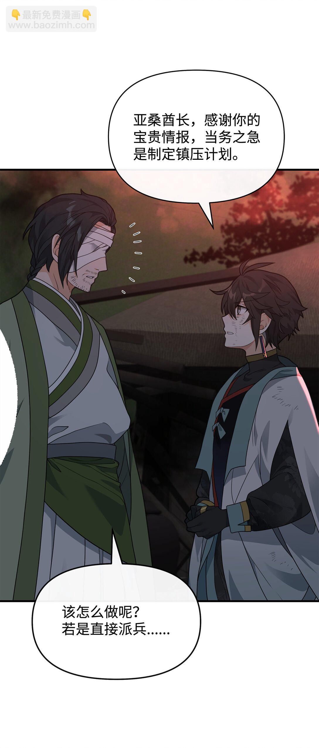 43 大自然的机会(1/2)-第43话