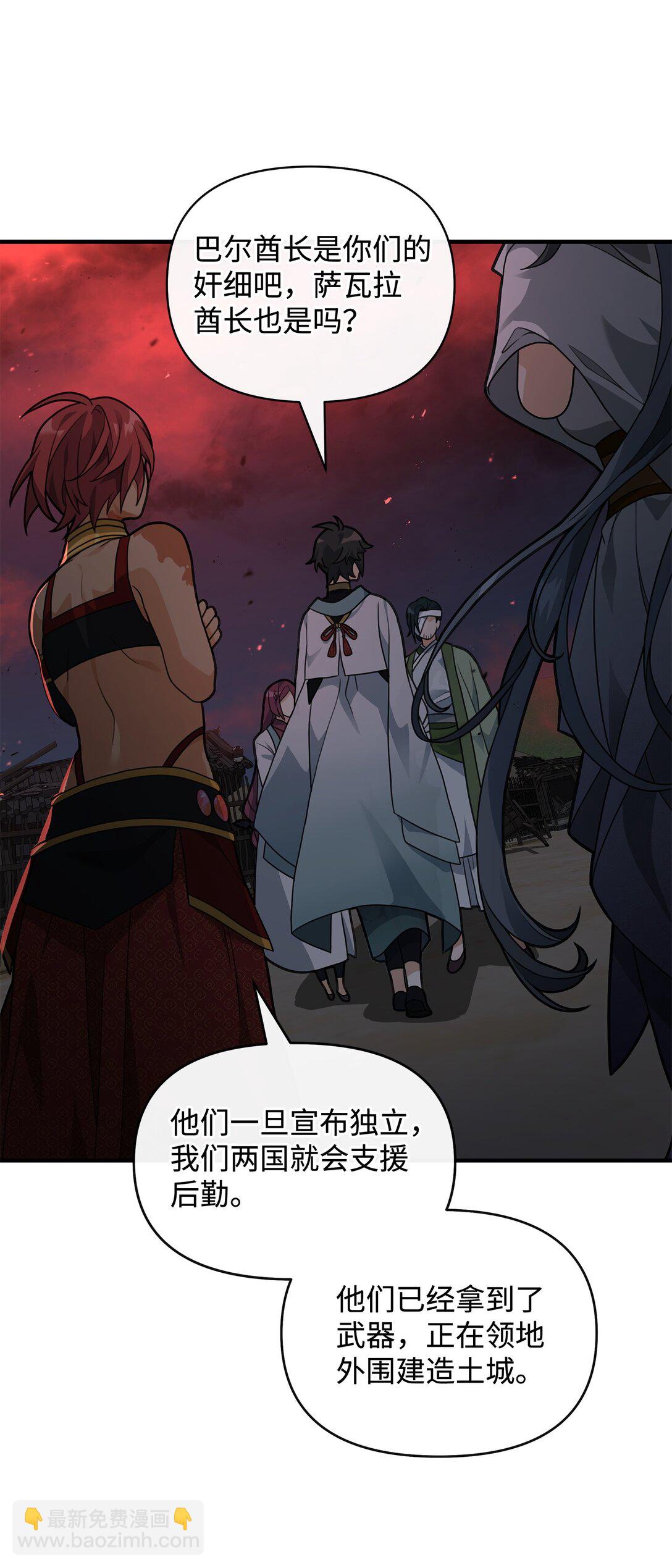 43 大自然的机会(1/2)-第43话