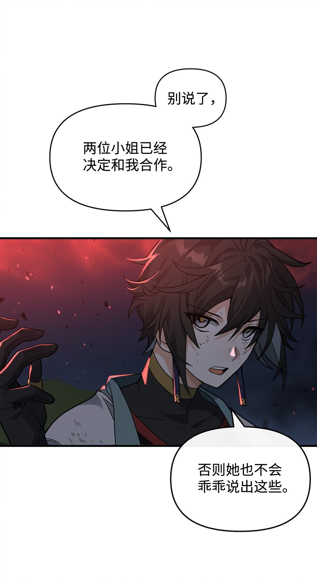 43 大自然的机会(1/2)-第43话