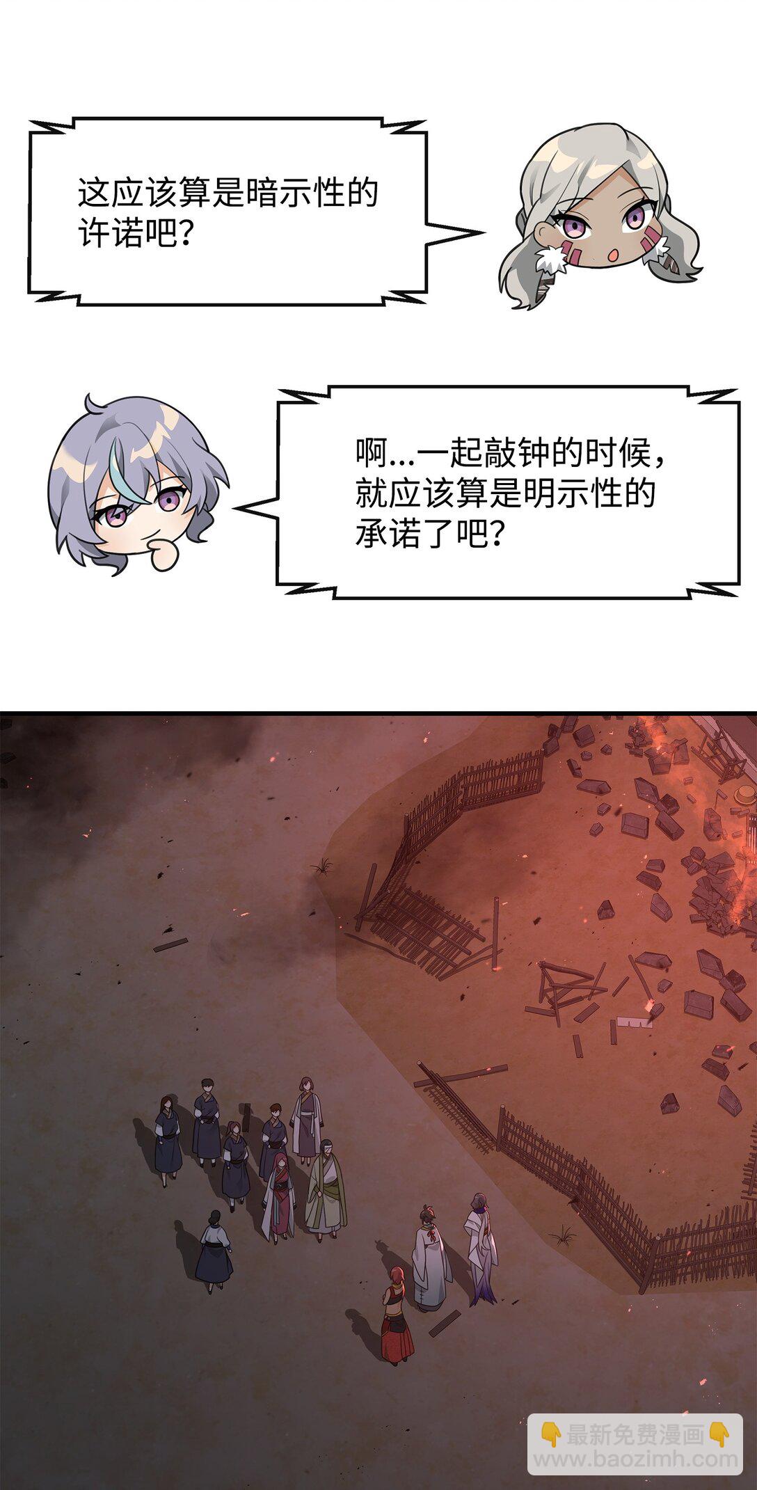 43 大自然的机会(1/2)-第43话