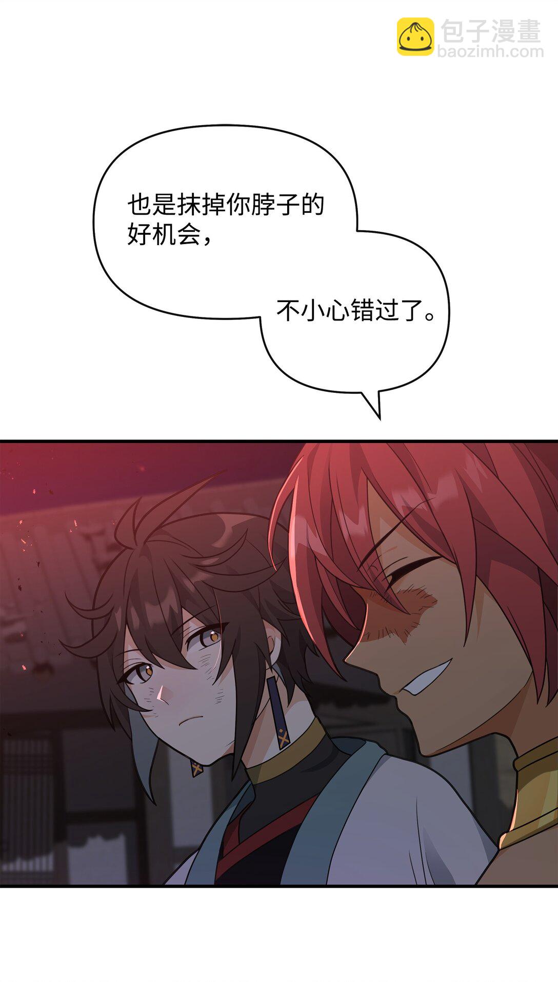 43 大自然的机会(1/2)-第43话