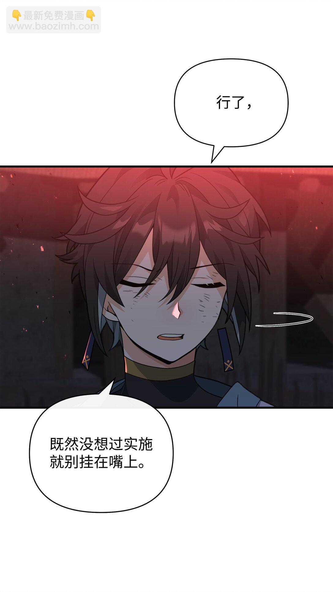 43 大自然的机会(1/2)-第43话