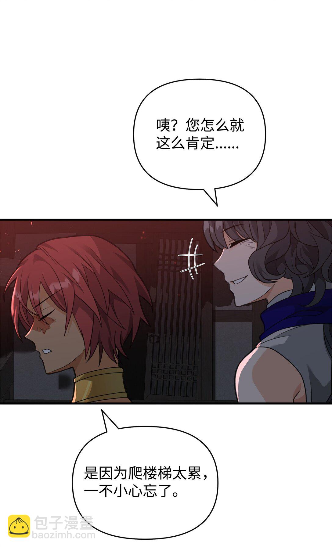 43 大自然的机会(1/2)-第43话