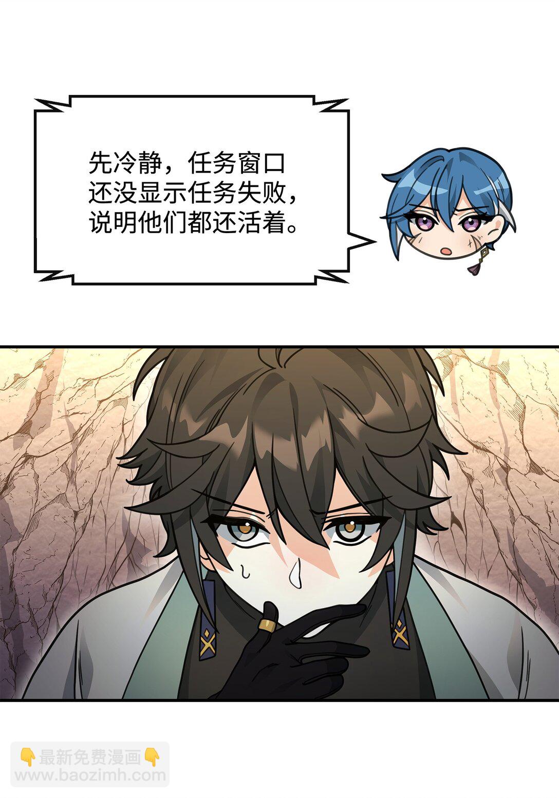 45 微妙的平衡(1/2)-第45话