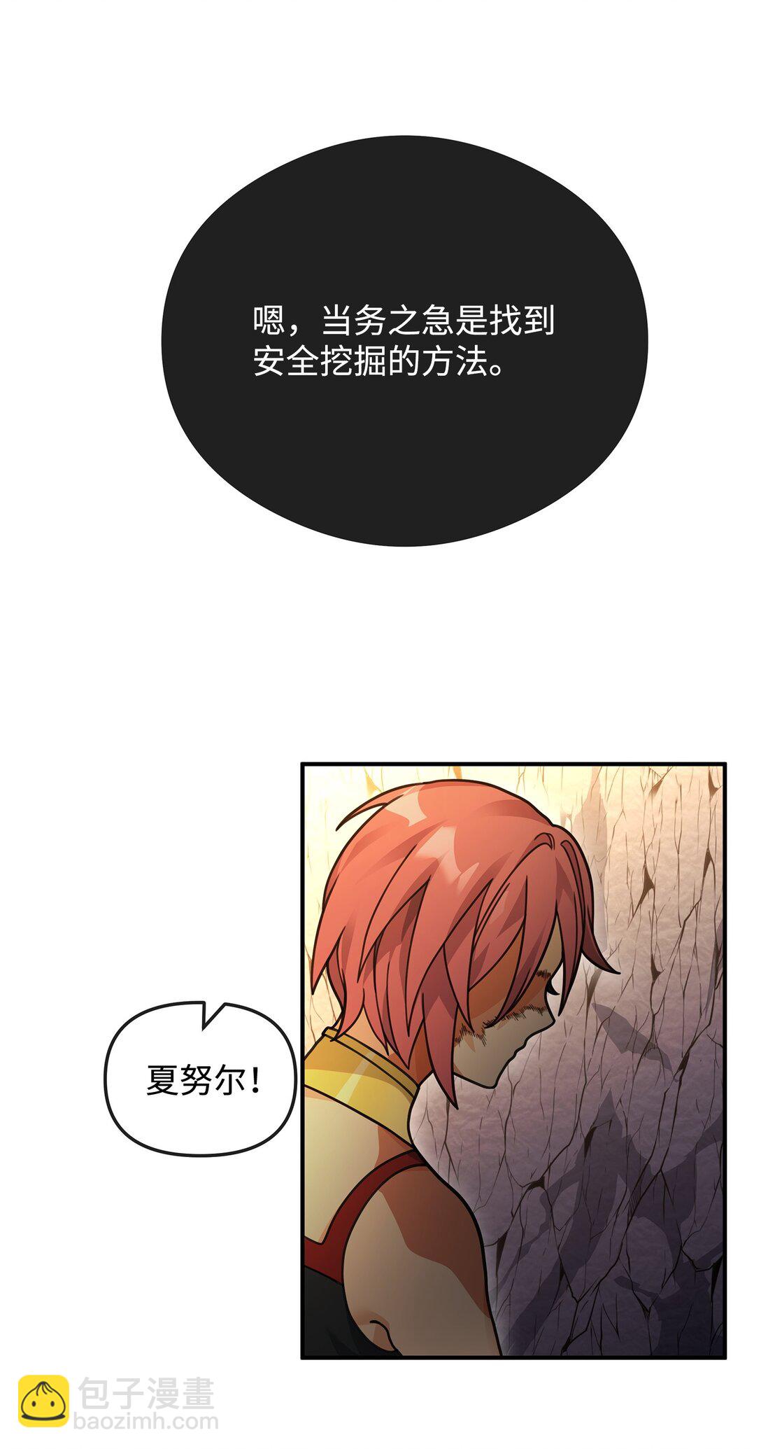 45 微妙的平衡(1/2)-第45话