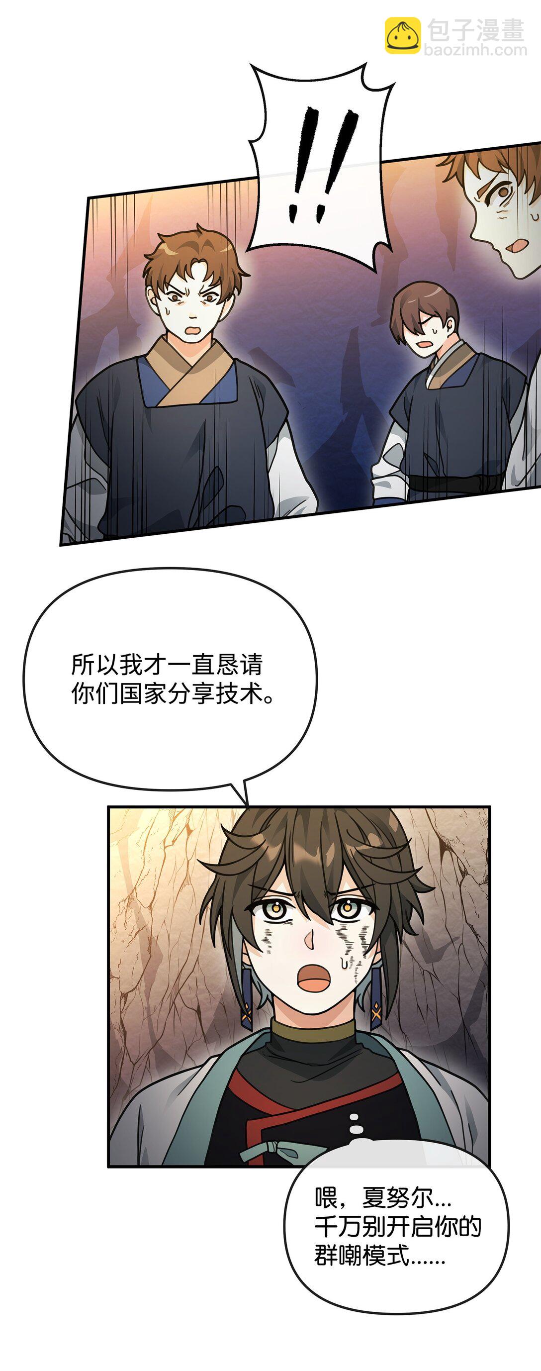 45 微妙的平衡(1/2)-第45话