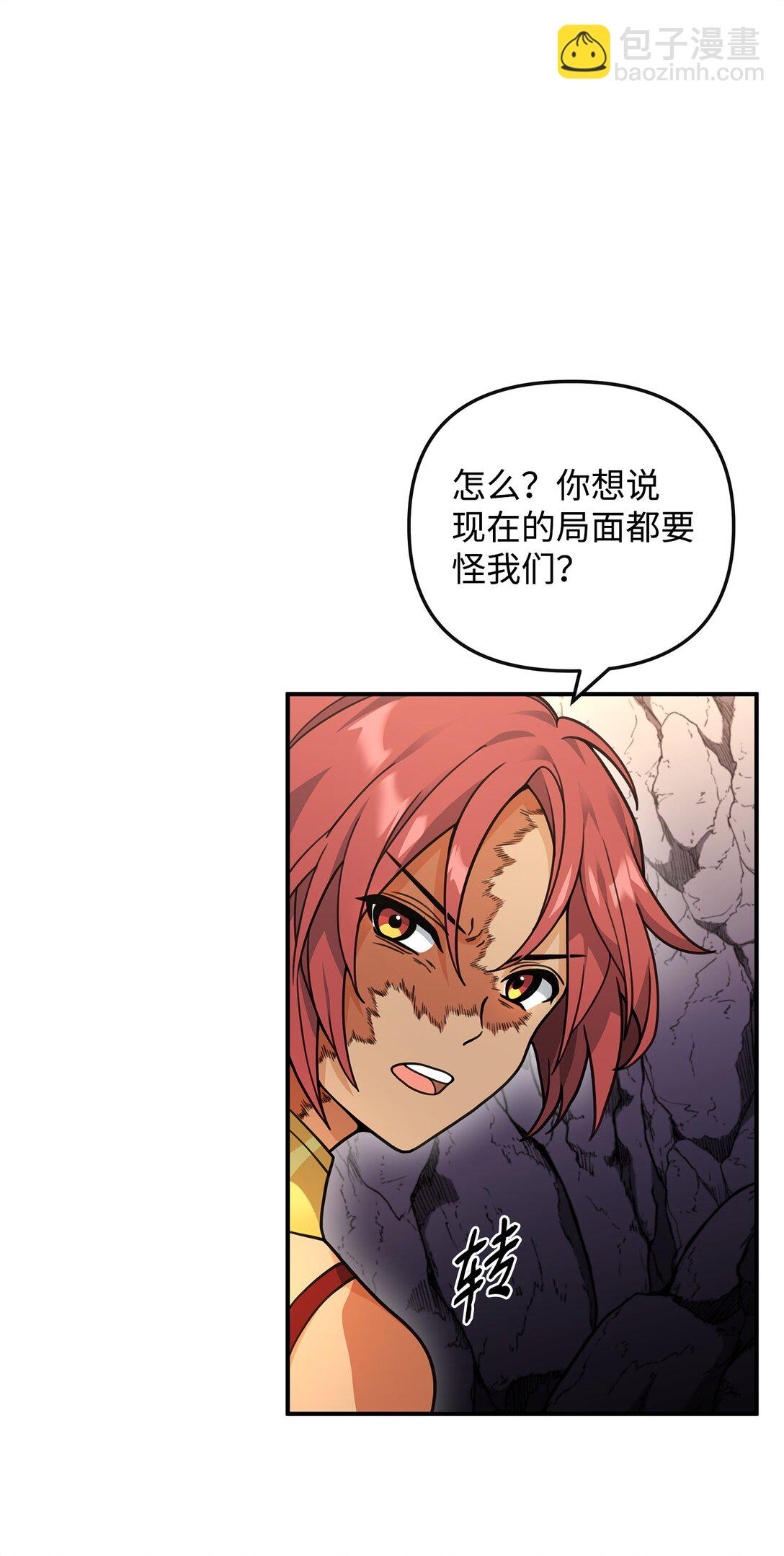 45 微妙的平衡(1/2)-第45话