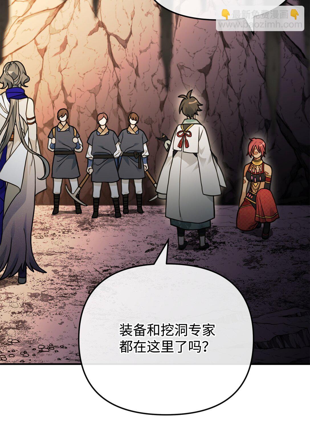 45 微妙的平衡(1/2)-第45话