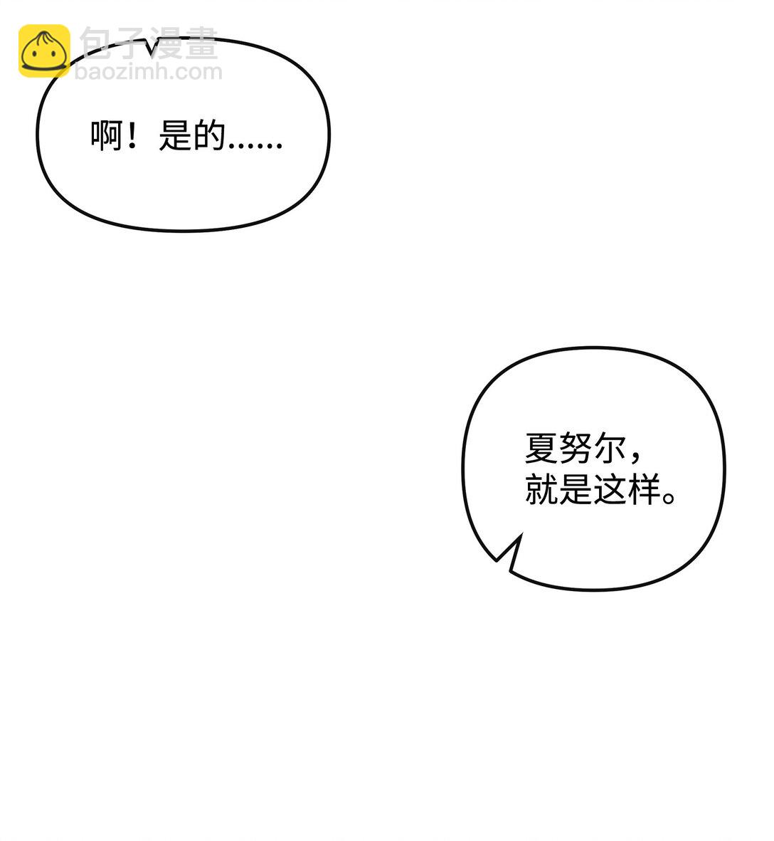 45 微妙的平衡(1/2)-第45话