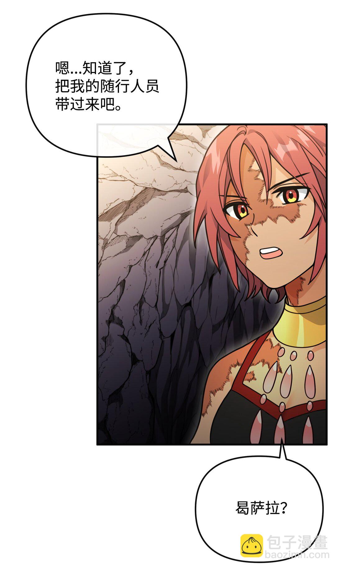 45 微妙的平衡(1/2)-第45话