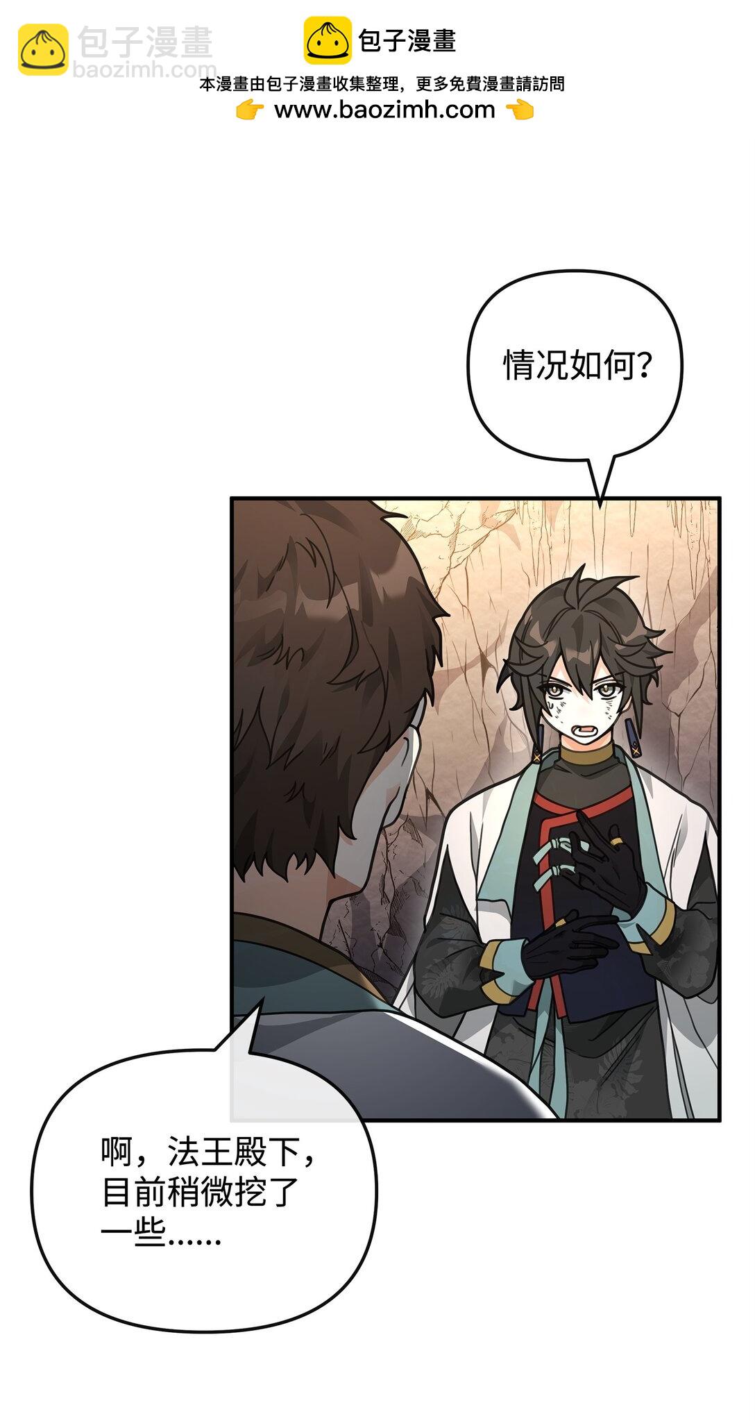 45 微妙的平衡(1/2)-第45话