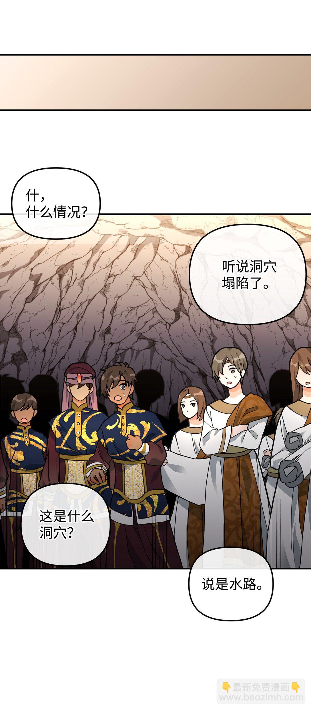 45 微妙的平衡(1/2)-第45话