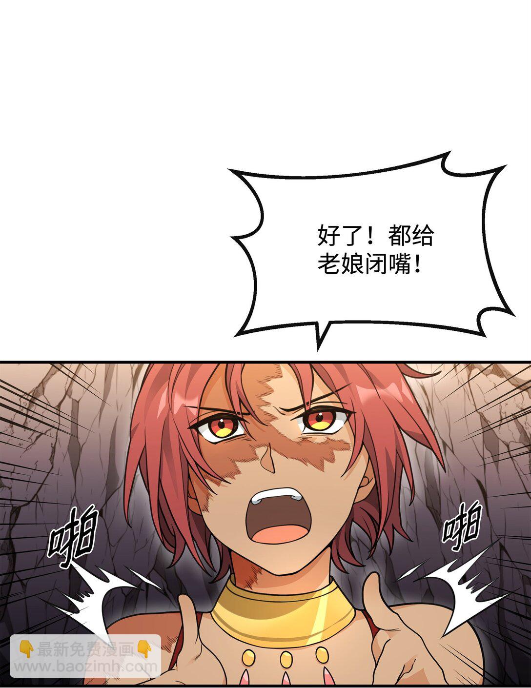 45 微妙的平衡(1/2)-第45话