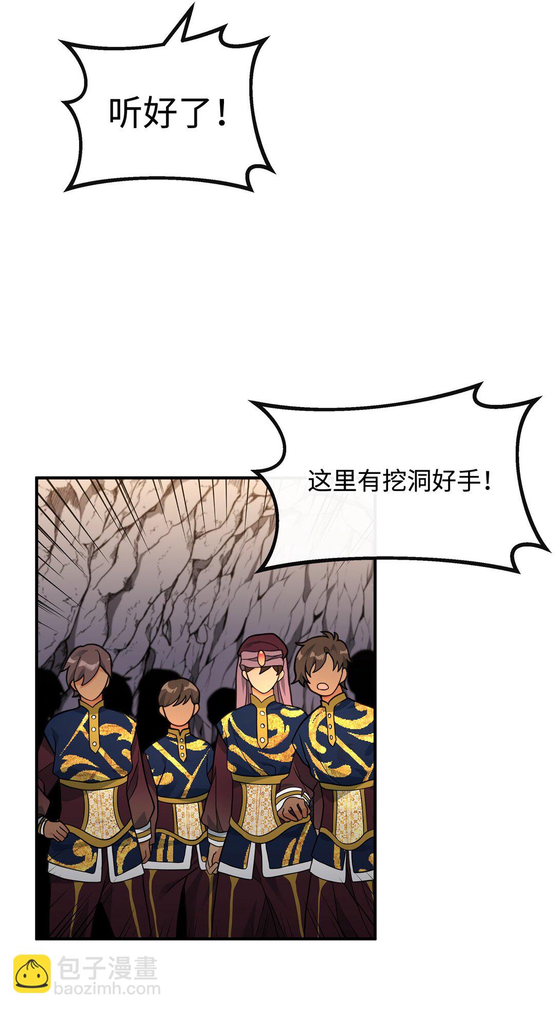 45 微妙的平衡(1/2)-第45话