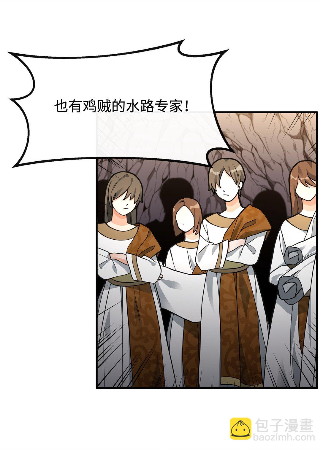 45 微妙的平衡(1/2)-第45话