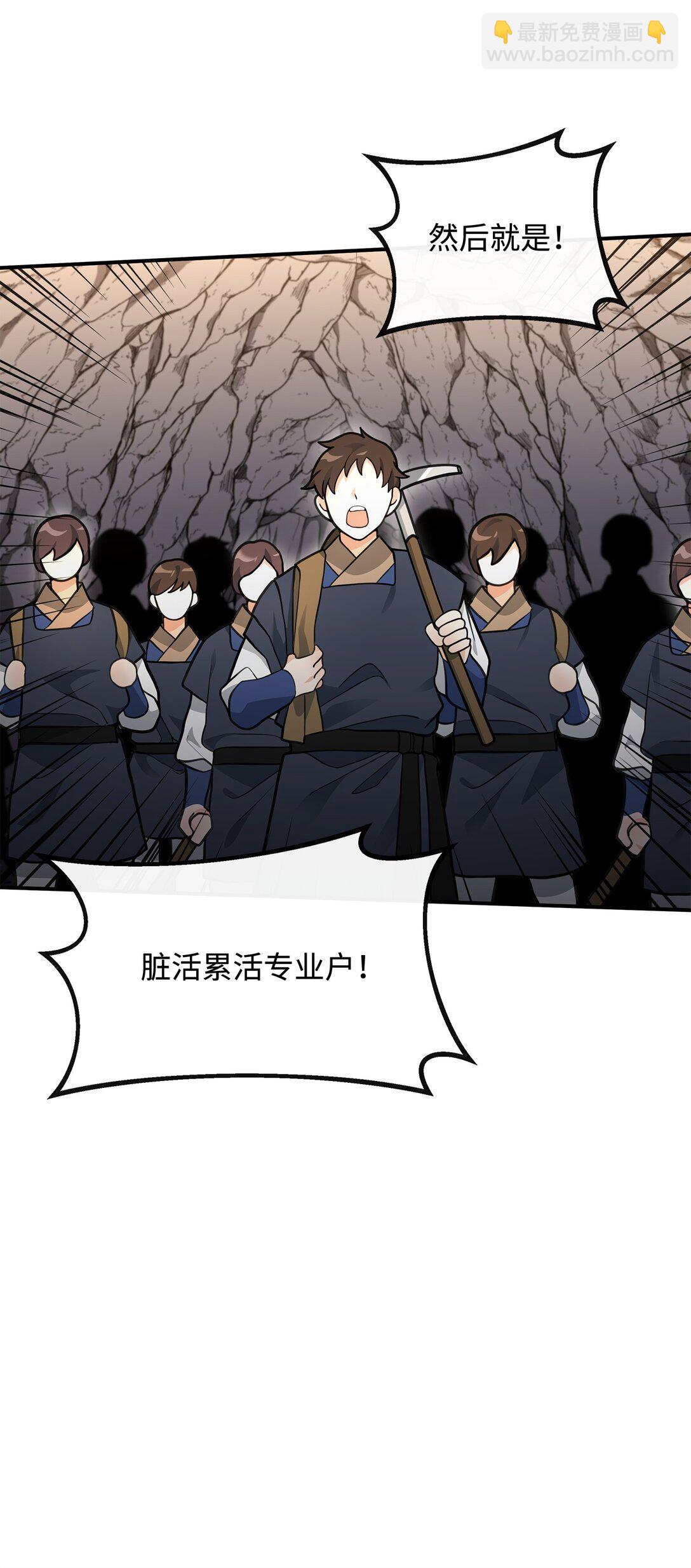 45 微妙的平衡(1/2)-第45话