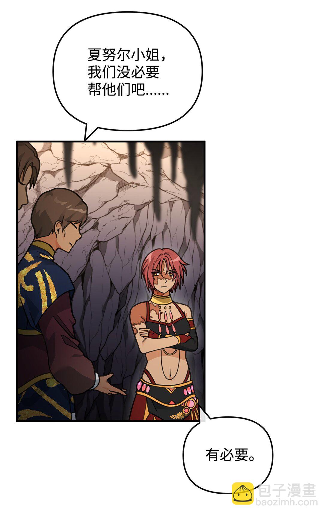 45 微妙的平衡(1/2)-第45话