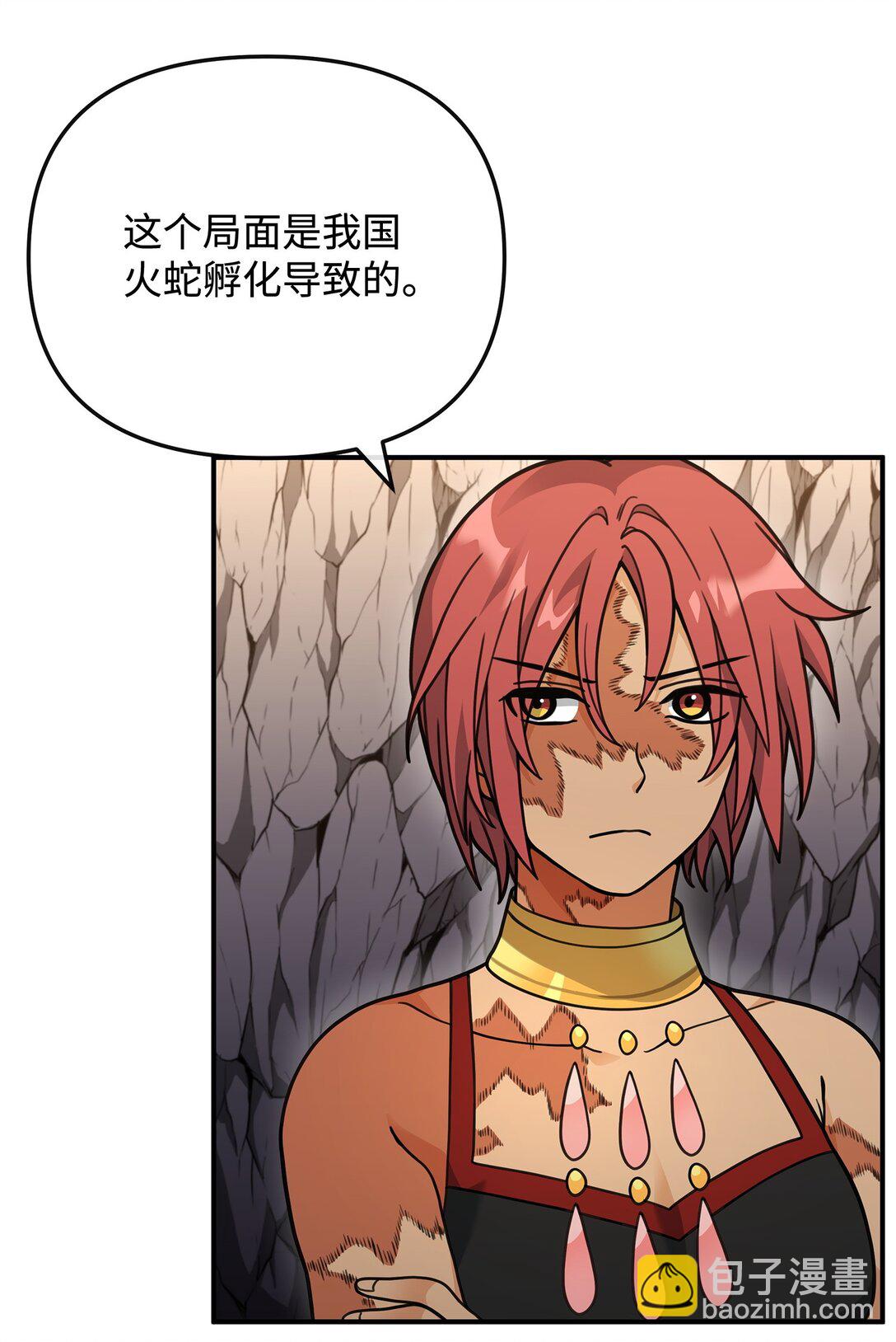 45 微妙的平衡(1/2)-第45话