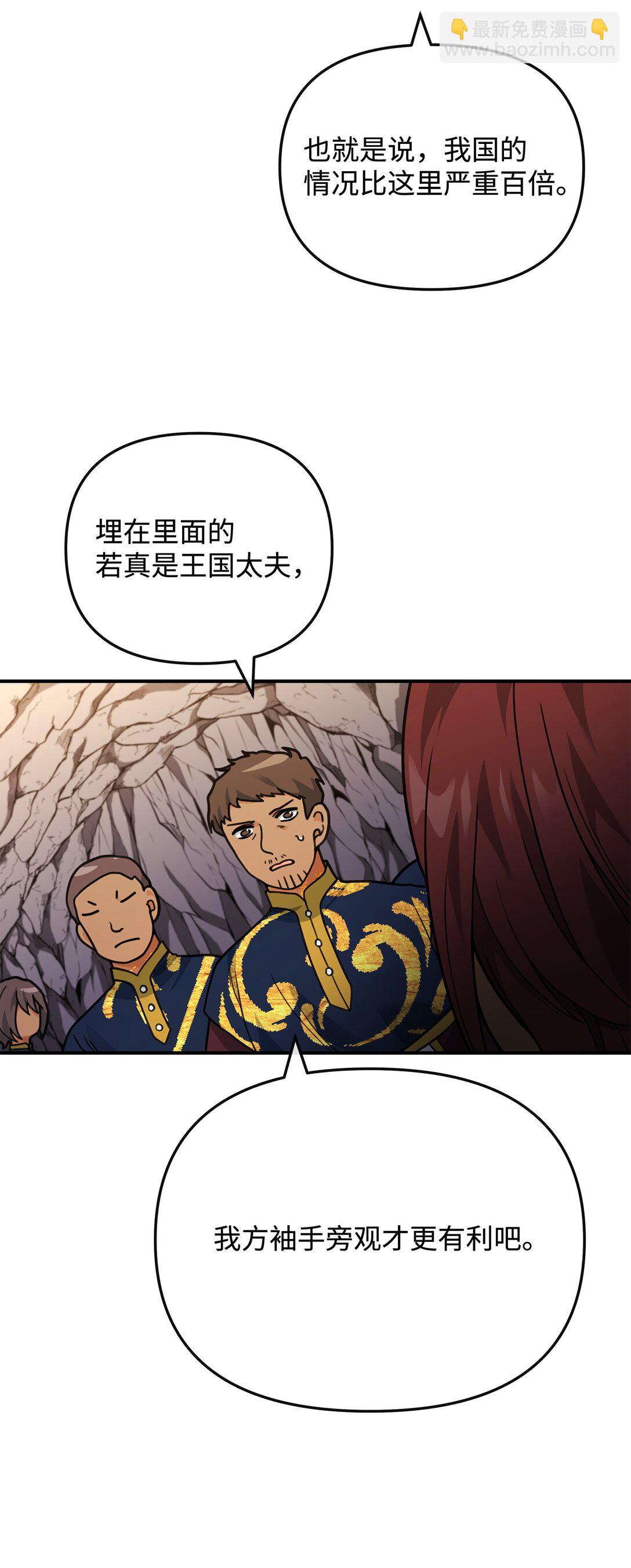 45 微妙的平衡(1/2)-第45话