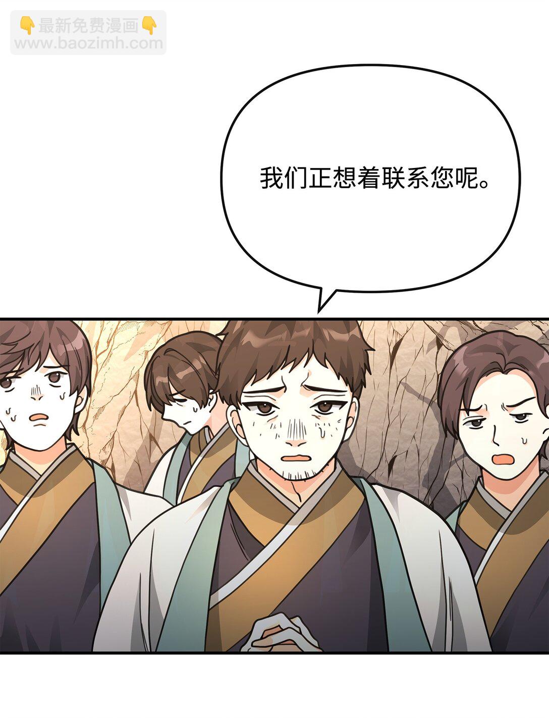 45 微妙的平衡(1/2)-第45话