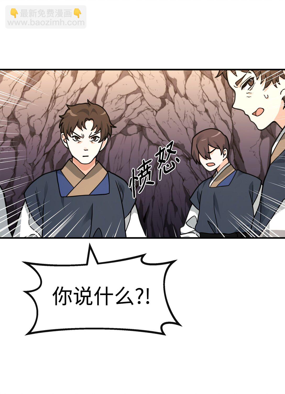 45 微妙的平衡(1/2)-第45话