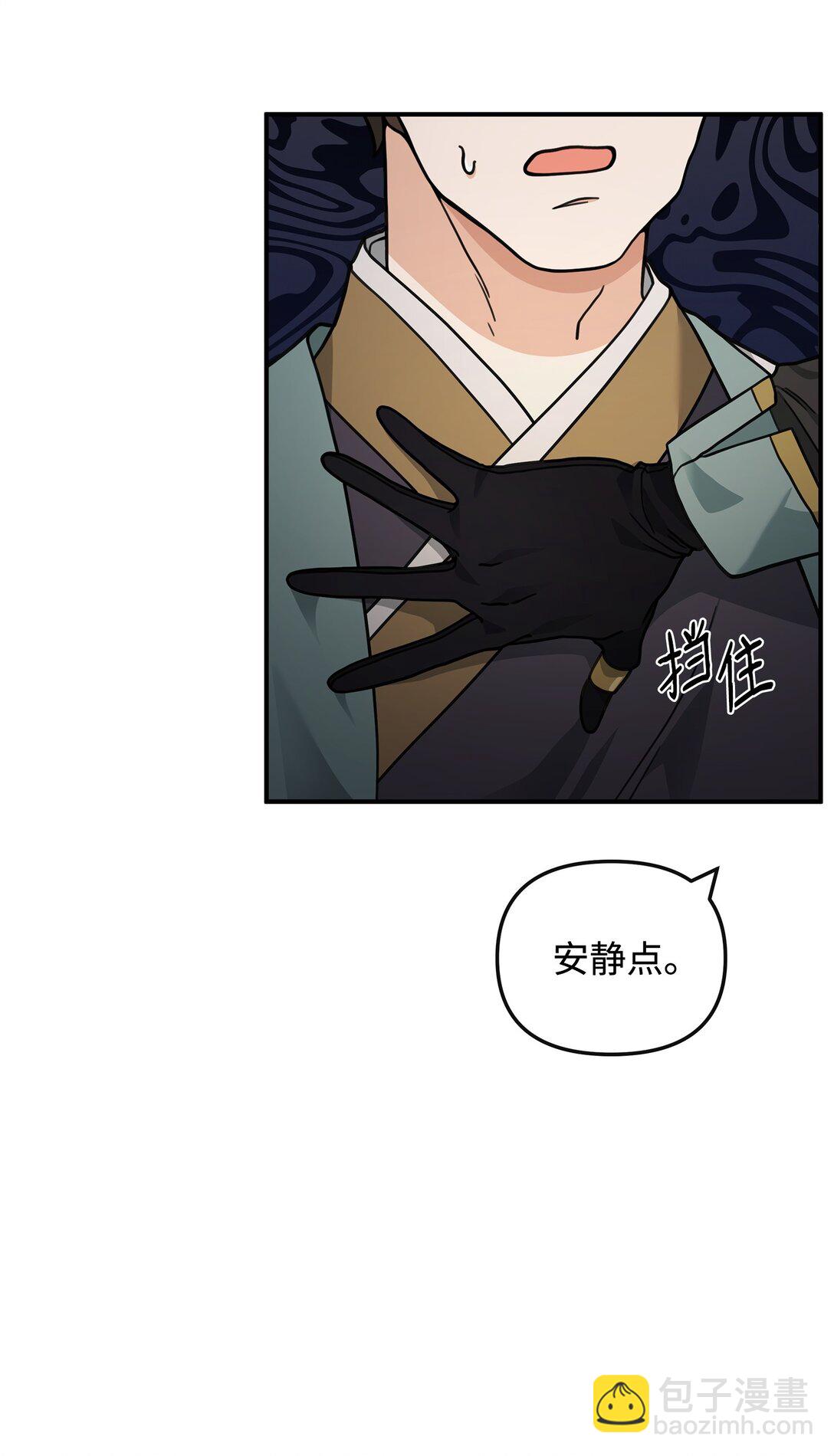 45 微妙的平衡(1/2)-第45话