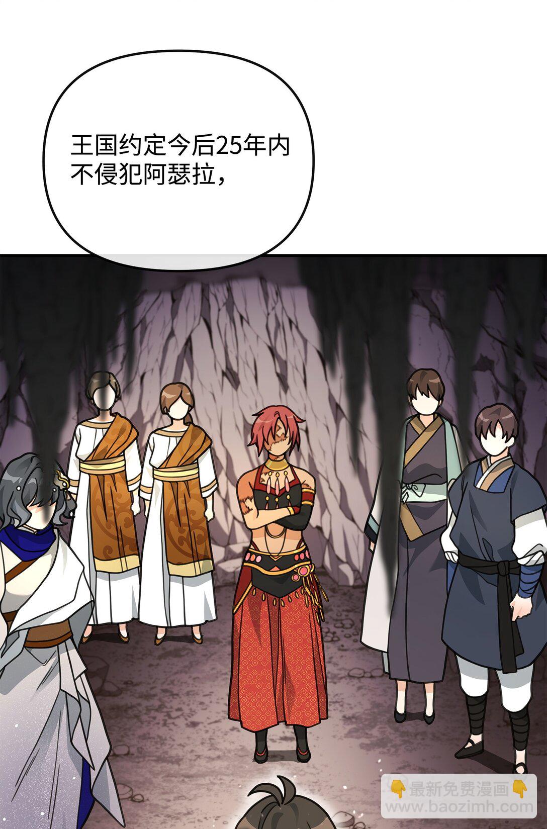 45 微妙的平衡(1/2)-第45话