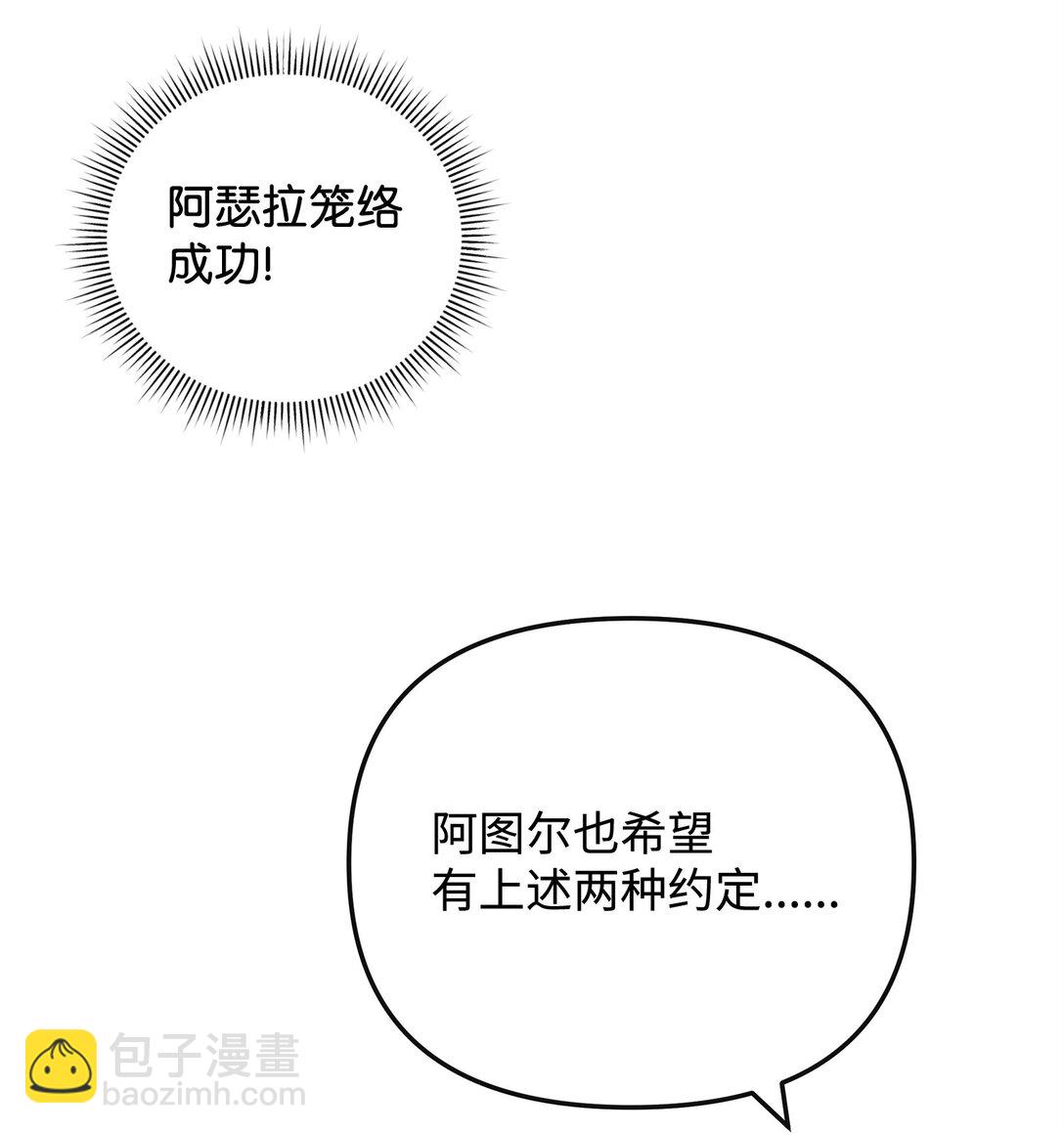 45 微妙的平衡(1/2)-第45话