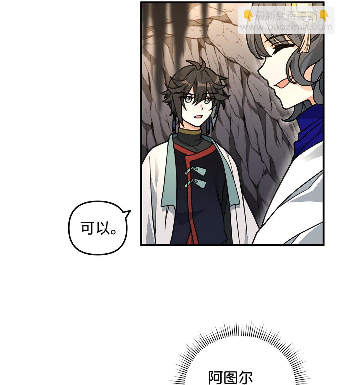 45 微妙的平衡(1/2)-第45话