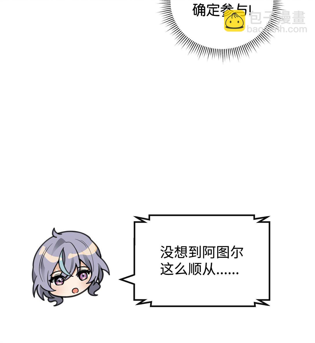 45 微妙的平衡(1/2)-第45话